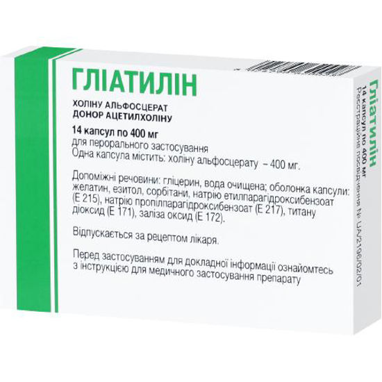 Гліатилін капсули 400 мг №14